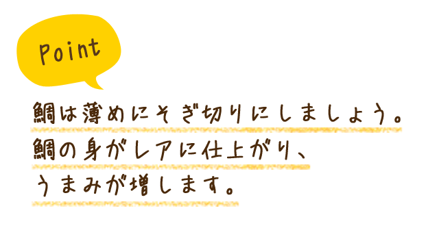 ポイント