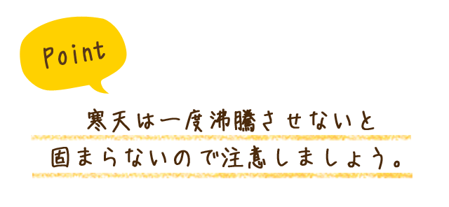 ポイント