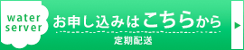 お申込みはこちらから