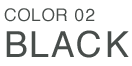 ブラック