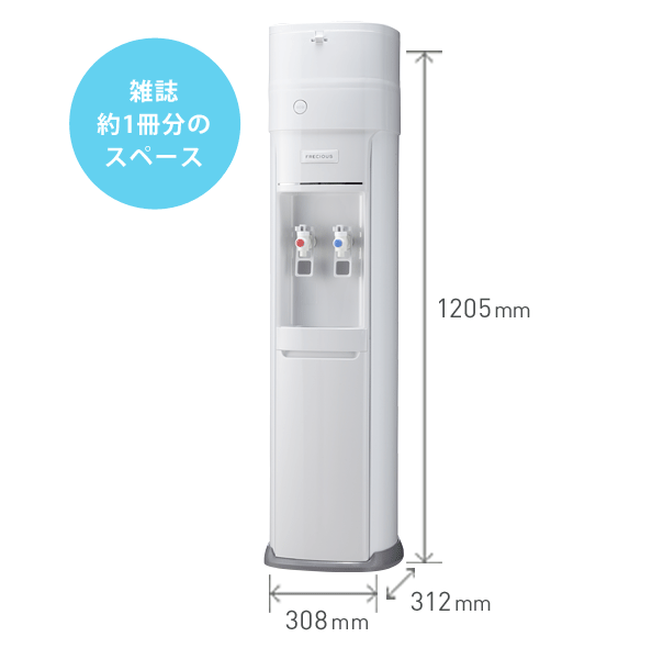 Frecious（フレシャス）｜ウォーターサーバーのレンタル、天然水の宅配