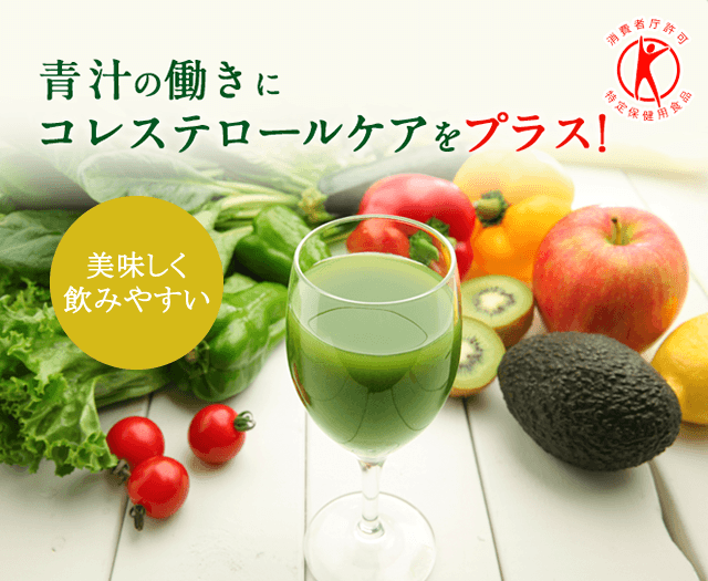 あしたばの生活