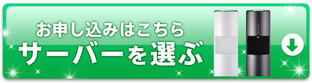 お申し込みはこちら