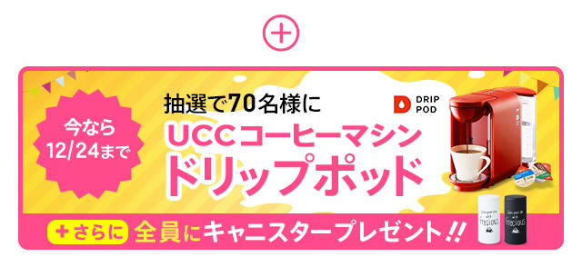 初回一箱無料