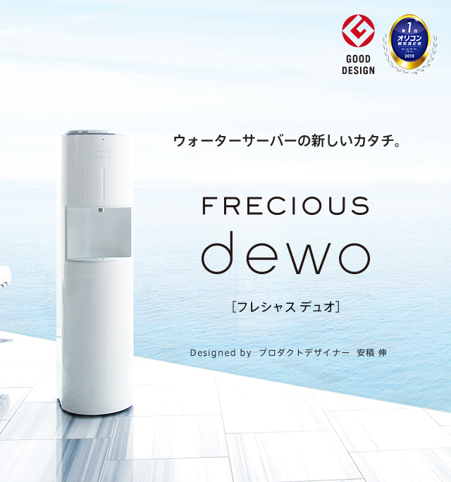 価格.com限定キャンペーン　ウォーターサーバー新規お申し込みで全員に現金3,000円プレゼント！