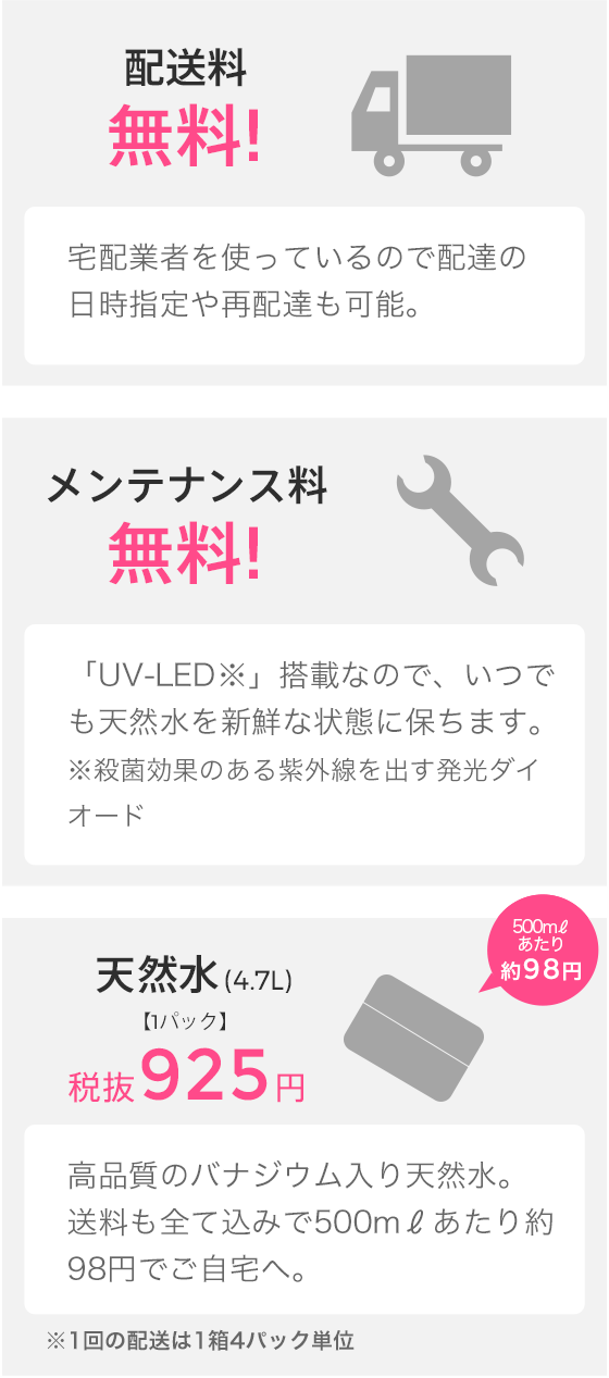 お支払いイメージ