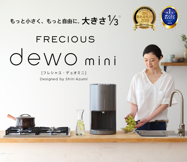 dewomini