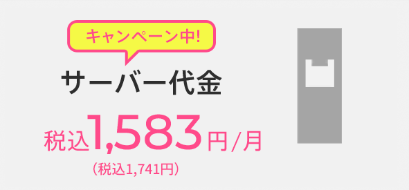 キャンペーン中!今なら5,000円割引!