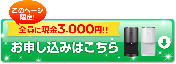 ウォーターサーバーを選ぶ