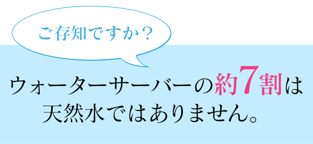 ご存知ですか？