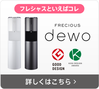 dewo