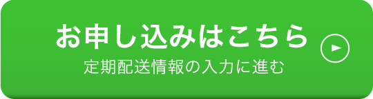 お申し込みはこちら