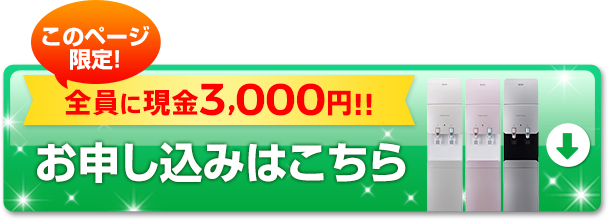 Frecious フレシャス ウォーターサーバーのレンタル 天然水の宅配 販売