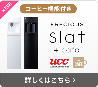 slatcafe