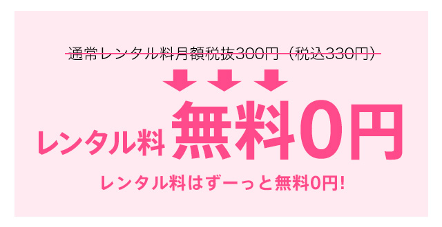 サーバーレンタル料無料！å