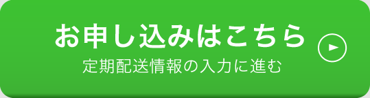 お申し込みはこちら