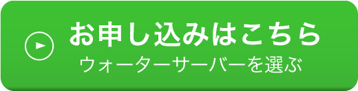 お申し込みはこちら