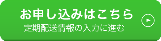 お申し込みはこちら