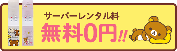 サーバーレンタル無料0円