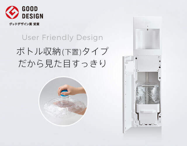 最新型・下置ウォーターサーバーならFRECIOUS Slat(スラット