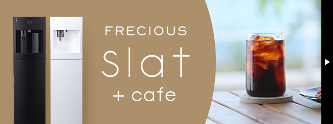 Slat+cafe(カフェ機能付き)はこちら