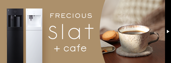 Slat+cafe(カフェ機能付き)はこちら