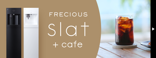 slatcafeのお申し込みはこちら