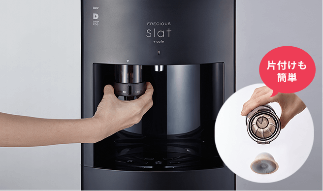 コーヒーメーカー一体型ウォーターサーバー｜Slat+cafe（スラット+ 